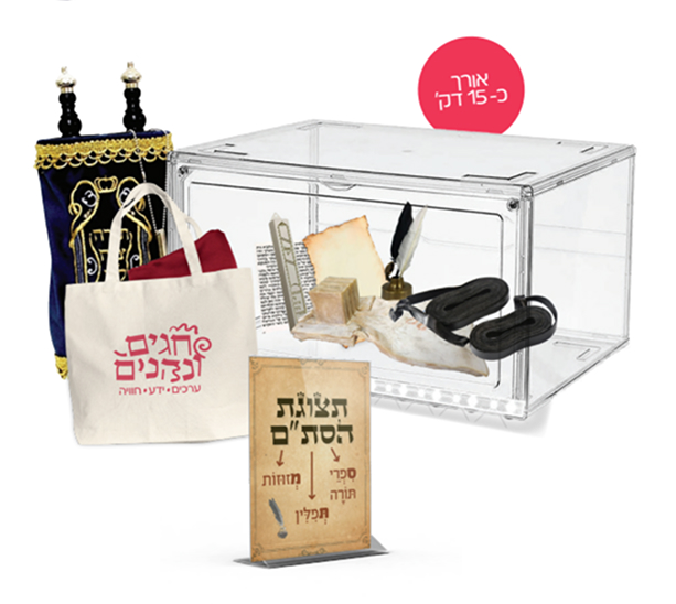 הרחבה: תצוגת סת"ם