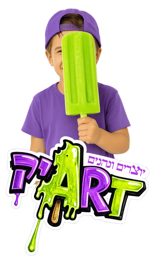 תוכנית ערכית מלווה במצגת והנחיה מלאה