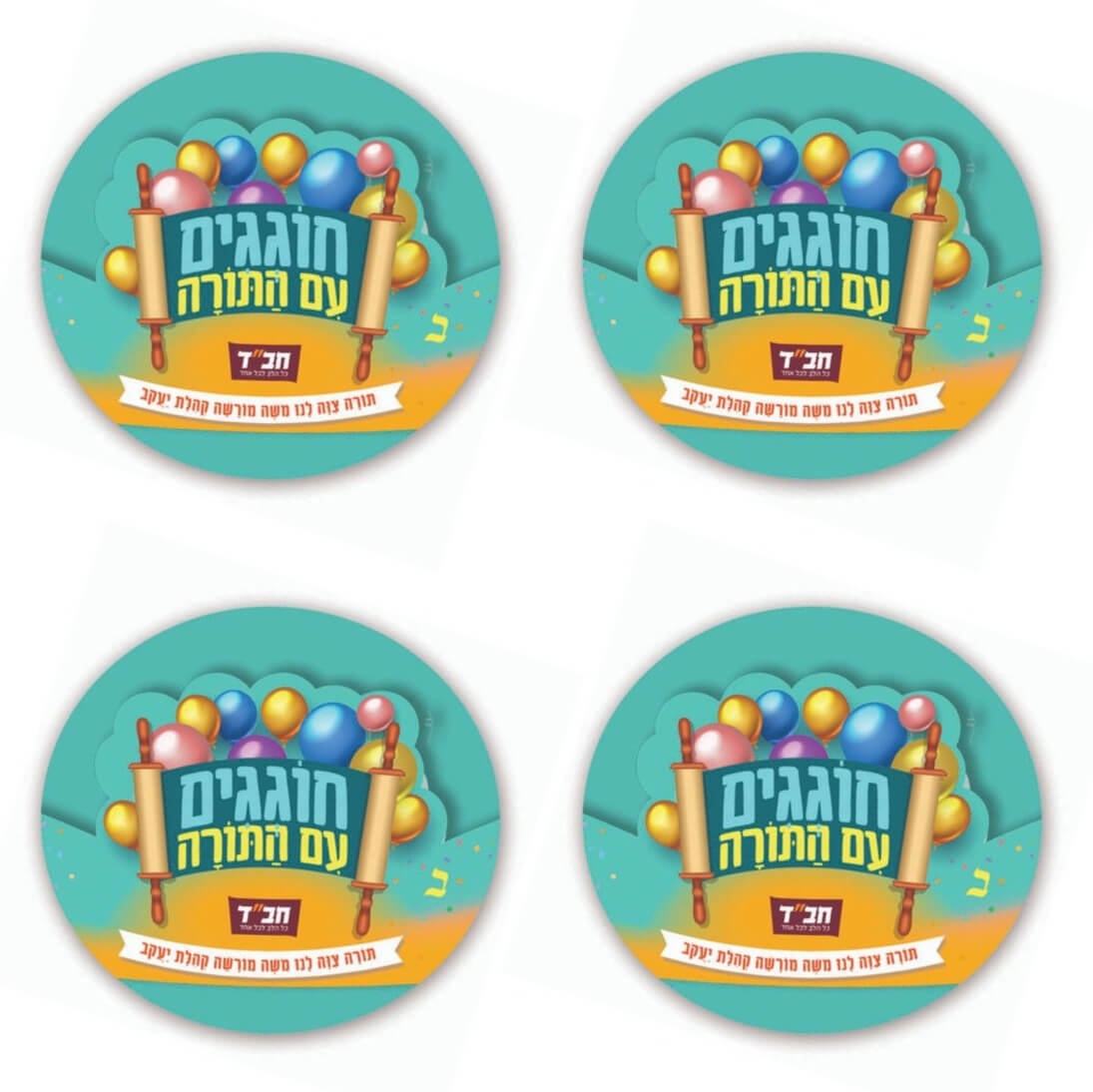 מדבקה לדש הבגד